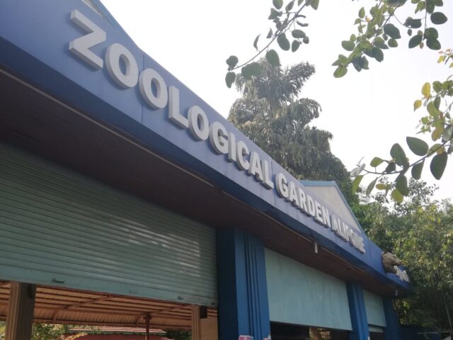 コルカタ動物園