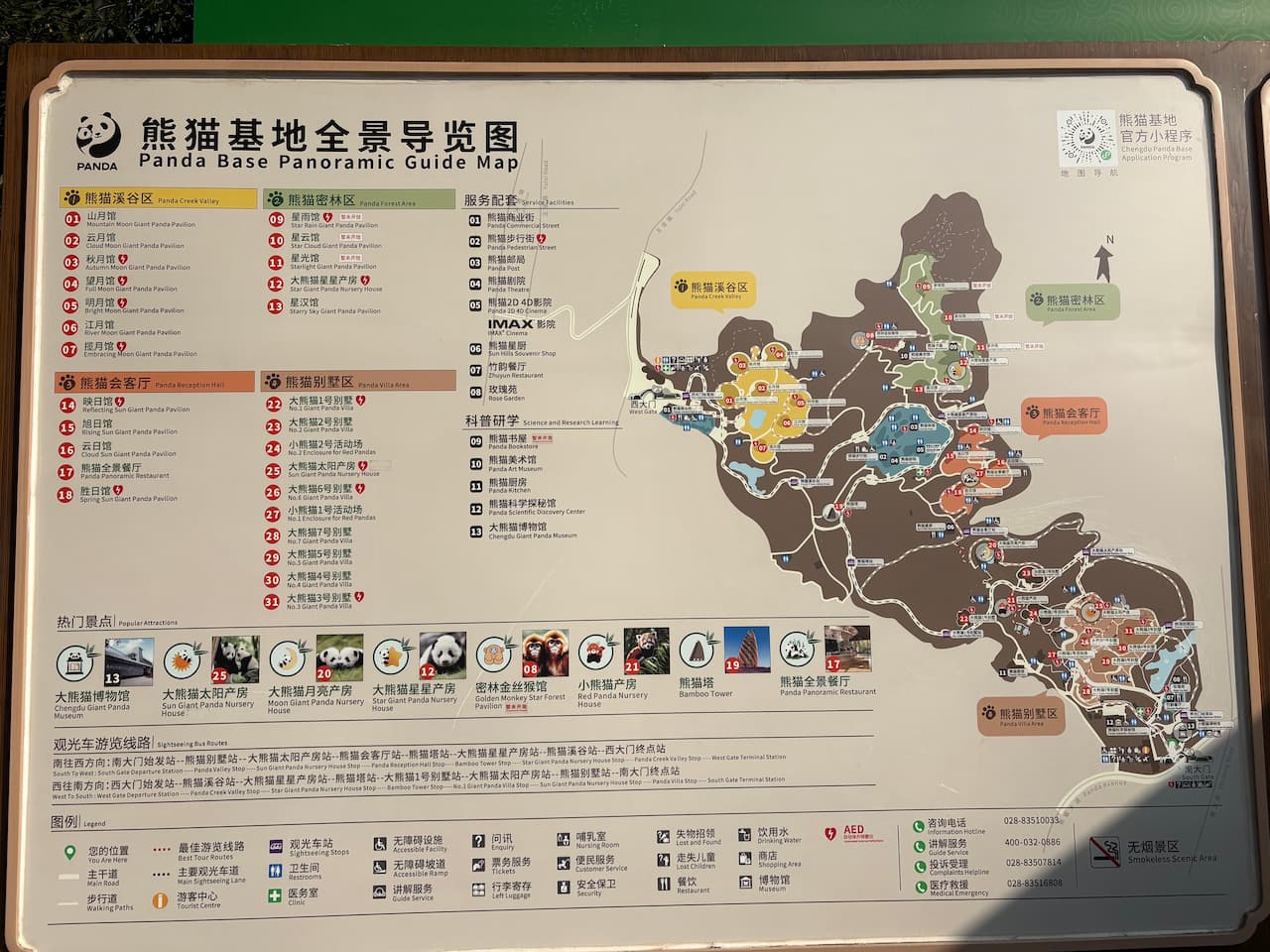 China_Chengdu Research Base of Giant Panda Breeding MAP