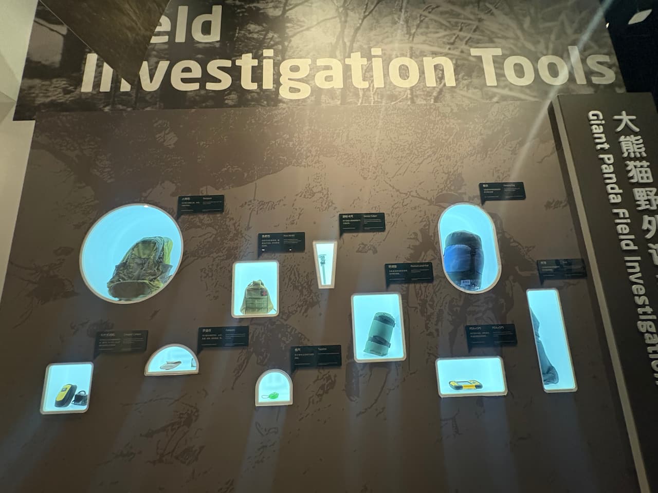 China_Chengdu Research Base of Giant Panda Breeding_museum2